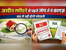 Plot खरीदने से पहले जरूर चेक करें ये 5 जरूरी कागज, वरना हो सकता है बड़ा नुकसान