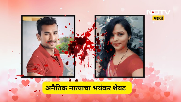 30 वर्षांची विवाहिता, 26 वर्षांचा तरुण! सोशल मीडियावर सूत जुळलं, 5 वर्ष प्रेम टिकलं, नात्याचा भयंकर शेवट