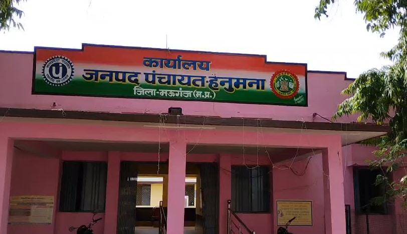 sambal yojana scam mauganj mp