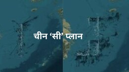 ईस्ट चाइना सी में चीन की हजारों नावें क्यों जमा हो गईं
