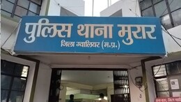 Gwalior: दो पड़ोसियों के विवाद में फायरिंग, बीजेपी मीडिया प्रभारी आशीष अग्रवाल के पीएसओ सहित 3 लोग घायल