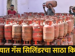 Pune News : पुण्यात गॅस सिलिंडरचा साठा किती? जिल्हाधिकारी जितेंद्र डुडींनी दिली सर्वात मोठी अपडेट
