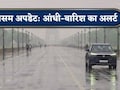 मध्यप्रदेश में फिर बदल सकता है मौसम का मिजाज, कई जिलों में बारिश और तेज हवाओं का अलर्ट