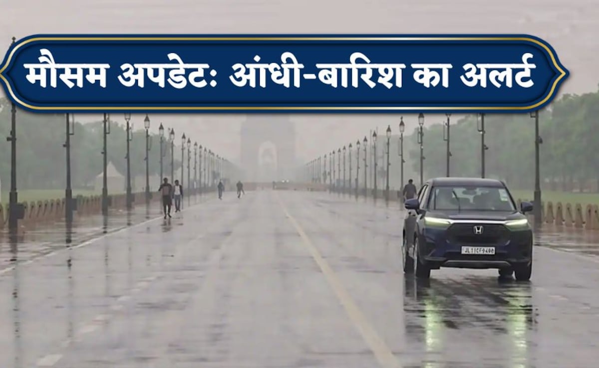 Rain Alert: दिल्ली-NCR में मौसम लाया गुड न्यूज, आंधी-बारिश का येलो अलर्ट, UP- राजस्थान समेत इन राज्यों की भी वेदर रिपोर्ट