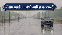 दिल्ली-NCR में मौसम लाया गुड न्यूज, आंधी-बारिश का येलो अलर्ट, UP- राजस्थान समेत इन राज्यों की भी वेदर रिपोर्ट