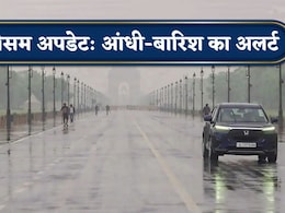 Rain Alert: दिल्ली-NCR में मौसम लाया गुड न्यूज, आंधी-बारिश का येलो अलर्ट, UP- राजस्थान समेत इन राज्यों की भी वेदर रिपोर्ट