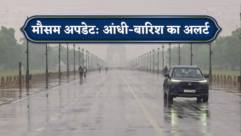 मध्यप्रदेश में फिर बदल सकता है मौसम का मिजाज, कई जिलों में बारिश और तेज हवाओं का अलर्ट