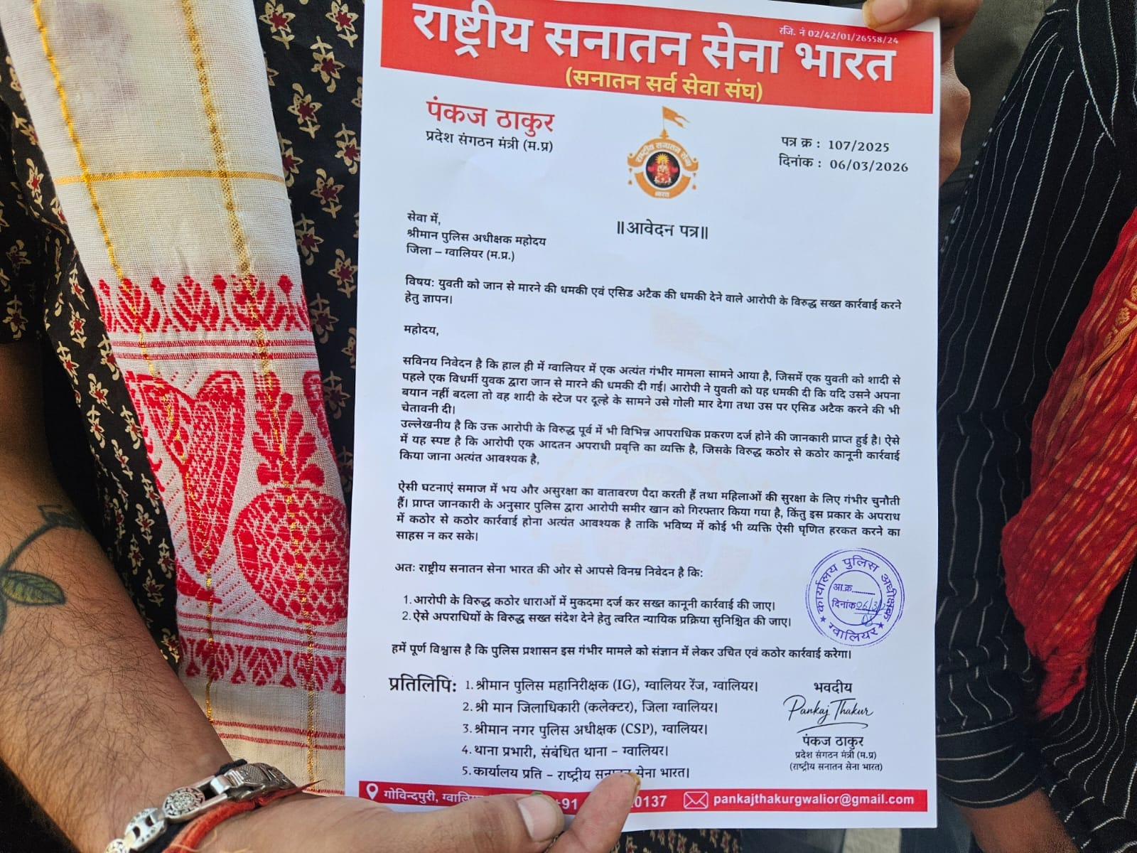 Gwalior Crime News: हिंदूवादी संगठनों का प्रदर्शन