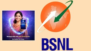 अब बिना असली नंबर बताए दुकान पर रिचार्ज करा सकेंगी महिलाएं, BSNL लाया 'कवच नंबर' फीचर, जानिए कैसे करता है काम