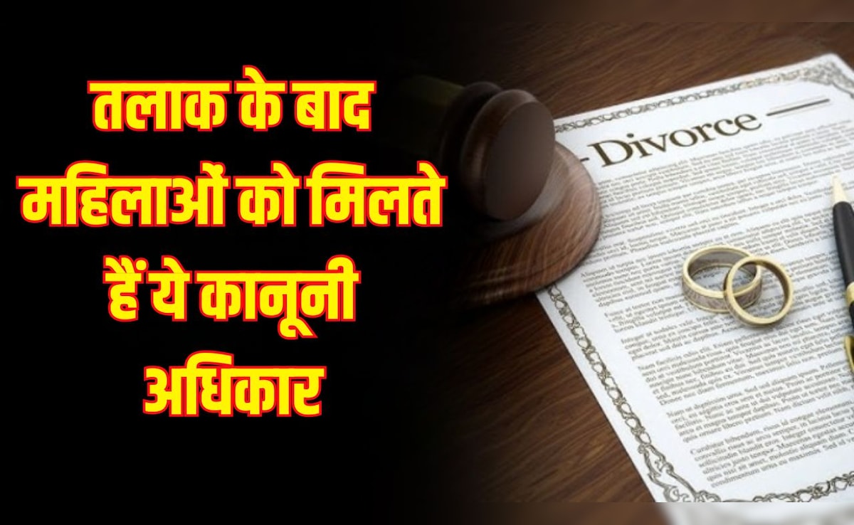 Women&rsquo;s Day 2026: तलाक के बाद महिलाओं को मिलते हैं ये अहम कानूनी अधिकार, हर महिला को होनी चाहिए जानकारी