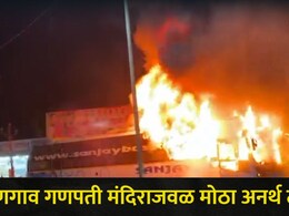 Pune News : रांजणगाव गणपती मंदिरासमोर सर्वात भयानक घटना! पुणे-अहिल्यानगरच्या प्रवाशांची पळापळ