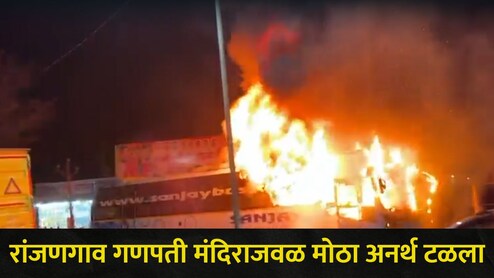 Pune News : रांजणगाव गणपती मंदिरासमोर सर्वात भयानक घटना! पुणे-अहिल्यानगरच्या प्रवाशांची पळापळ