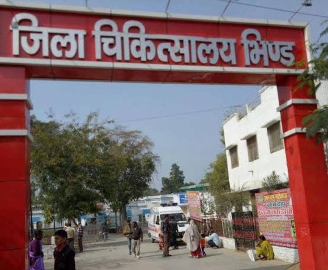 Bhind Blacklisted Companies: भिंड जिला अस्पताल
