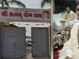 खुद था 12वीं पास और करता था कैंसर का इलाज, सूरत के इस फर्जी योग गुरु के कारनामे सुन सिर पकड़ लेंगे