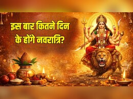 Chaitra Navratri 2026: इस बार कितने दिन के होंगे नवरात्रि, कब से हैं चैत्र नवरात्रि 2026? जानें घटस्थापना का शुभ मुहूर्त