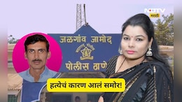 Buldana News: शिक्षक पत्नीला का मारलं? नवऱ्याच्या चौकशीनंतर प्रकरणात ट्वीस्ट, सत्य समोर येताच  सर्वच हादरले
