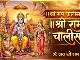 Ram Navami 2026: श्री रघुबीर भक्त हितकारी, सुनि लीजै प्रभु अरज हमारी... राम नवमी पर करें राम चालीसा का पाठ