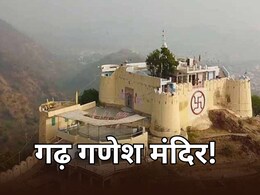 जयपुर के गढ़ गणेश मंदिर के लिए रोप वे का काम फिर हो सकता है शुरू, कोर्ट ने सुनाया फैसला