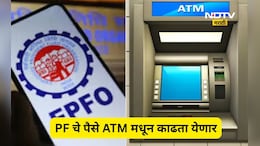 PF withdraw: आता ATM मधून काढता येणार PF चे पैसे! जाणून घ्या संपूर्ण स्टेप बाय स्टेप प्रक्रिया