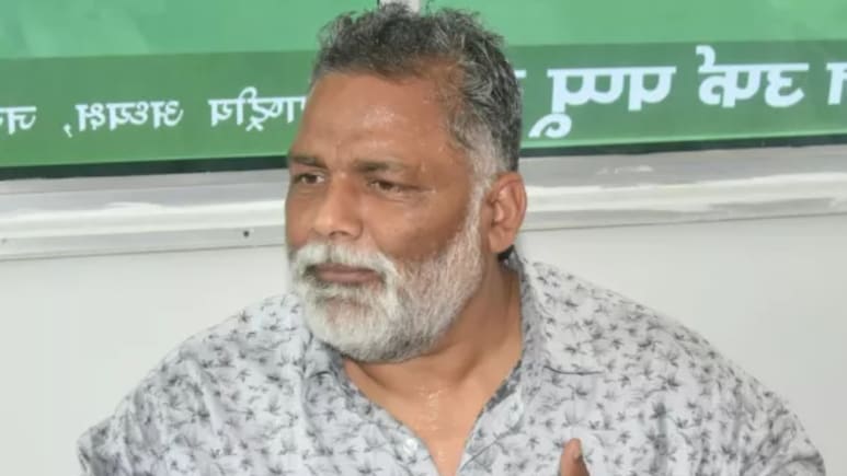 राजनीति में कंप्रोमाइज करना पड़ता है... महिलाओं को लेकर पप्पू यादव का विवादित बयान, आयोग ने भेजा नोटिस