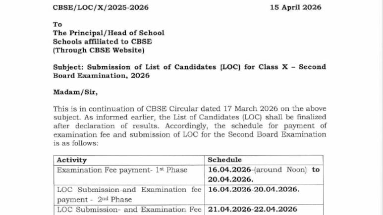 CBSE Class 10 Second Exam 2026: सीबीएसई की दूसरी बोर्ड परीक्षा की रजिस्ट्रेशन प्रक्रिया आज से शुरू, जानें नियम
