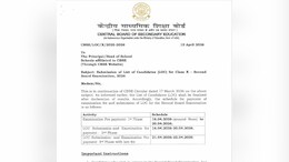 CBSE Class 10 2026: Second Board Exams LOC Guidelines, Dates And Fee Details