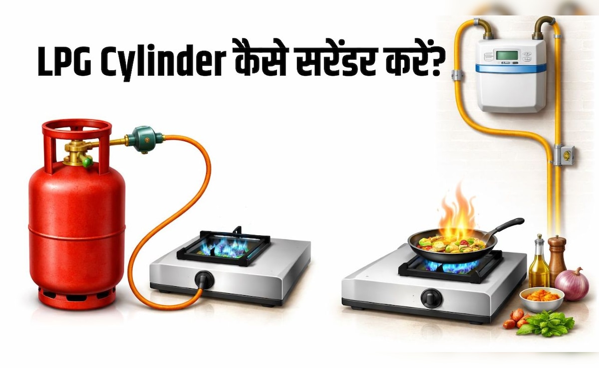 घर बैठे सरेंडर कर सकते हैं LPG सिलेंडर, Indian Oil ने बताया क्या है आसान तरीका