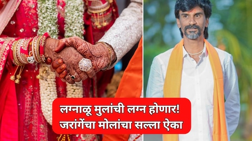 Manoj Jarange: "वेळ गेलेली नाही,...", लग्नाळू तरुणांची लग्न होणार; मनोज जरांगेंचा मोलाचा सल्ला ऐका!
