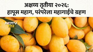 Akshaya Tritiya 2026: हापूस सामान्यांच्या आवाक्याबाहेर; अक्षय्य तृतीयेला आंब्यांचा नैवेद्य नाहीच? काय आहेत दर