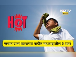 Heat wave: जगात सर्वात उष्ण शहरांच्या यादीत अकोला दुसऱ्या क्रमांकावर, पहिल्या क्रमांकावर कोण? यादी आली समोर