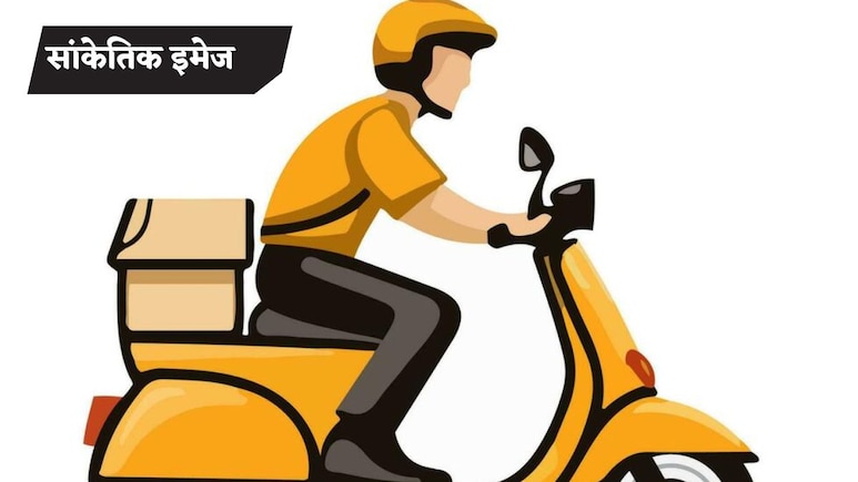 मुंबई में ऐप से डिलीवरी मंगाना पड़ा महंगा, 1.30 लाख के आईफोन लेकर फरार हो गया डिलीवरी बॉय, फोन भी ऑफ