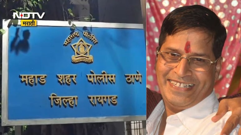 Raigad News: महाड हादरलं! खासगी क्लासच्या शिक्षकाकडून विद्यार्थ्याचं लैंगिक शोषण, पालकांमध्ये प्रचंड संताप