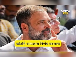 Rahul Gandhi: राहुल गांधींवरील 'त्या' मोठ्या कारवाईला ब्रेक! हायकोर्टाने स्वतःचाच आदेश बदलला, प्रकरण काय?