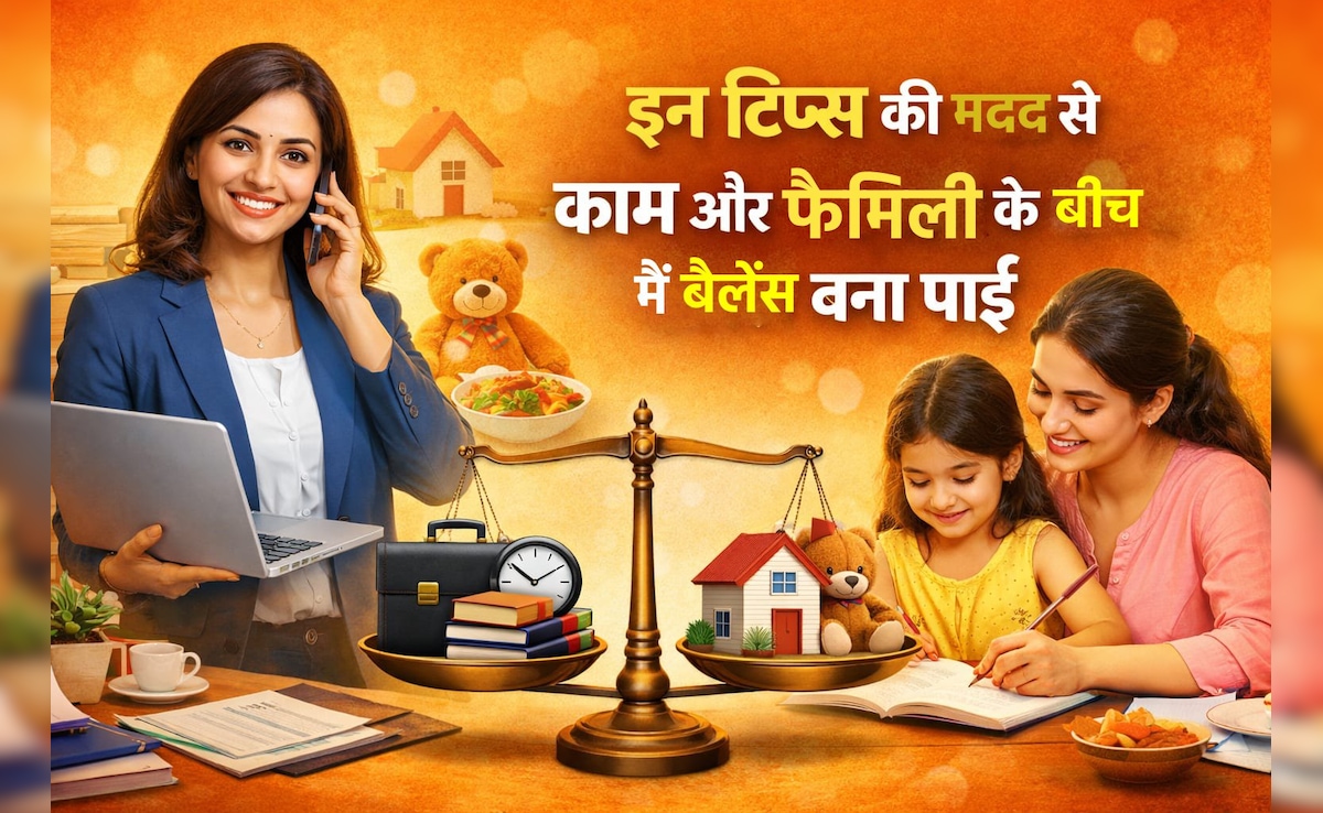 ऑफिस की बिजी लाइफ में रिश्ते हो रहे हैं दूर? इन आसान तरीकों से फिर लाएं अपनापन