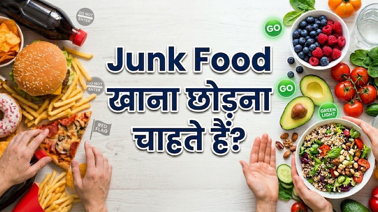 मुझे रोजाना बाहर का खाना खाने की आदत है, मैं इस बुरी आदत को कैसे बदलूं?