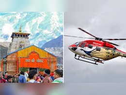Kedarnath Helicopter Booking: आज शाम 6 बजे से शुरू होगी केदारनाथ हेली सेवा बुकिंग, यहां जानें किराया और टाइमिंग