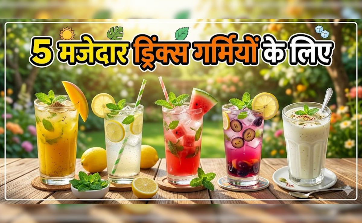 गर्मियों में बढ़ा हुआ पित्त बन रहा है बीमारी की जड़? इन घरेलू ड्रिंक्स से मिलेगा आराम!