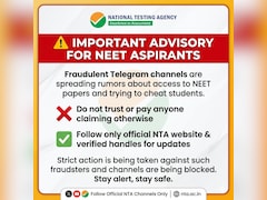 NEET UG 2026: क्या सच में लीक हुआ पेपर? Telegram पर उड़ती खबरों पर NTA ने तोड़ी चुप्पी