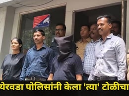 Pune News: पुण्यात मृत व्यक्तीच्या नावे कोट्यावधींची मालमत्ता हडपली, मास्टरमाईंडसह अख्खी टोळी खाणार जेलची हवा