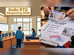 Delhi RTO Reopening 2026: ड्राइविंग लाइसेंस को लेकर बड़ा अपडेट, DL-14 सीरीज होगी, फिर खुलेंगे सभी RTO ऑफिस, जानिए नए बदलाव