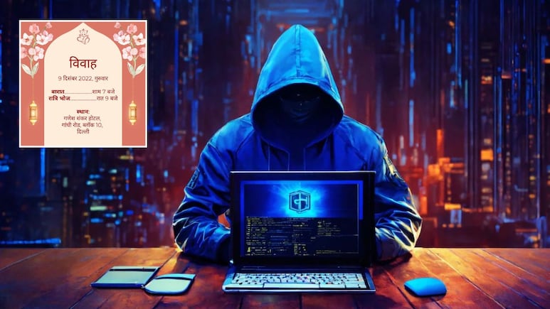 शादी का कार्ड खोलते ही कहीं खाली न हो जाए बैंक अकाउंट! साइबर ठगी से रहें सावधान, जान लें सेफ रहने की टिप्स