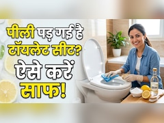 टॉयलेट सीट पर लगे पीले दाग को साफ करने का सस्ता जुगाड़ ...
