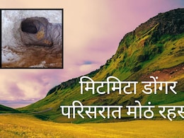 Sambhajinagar : मिटमिटा डोंगर परिसरात मोठं रहस्य उघड; इतिहास अभ्यासकांची झोप उडाली, प्राचीन काळाशी संबंध?