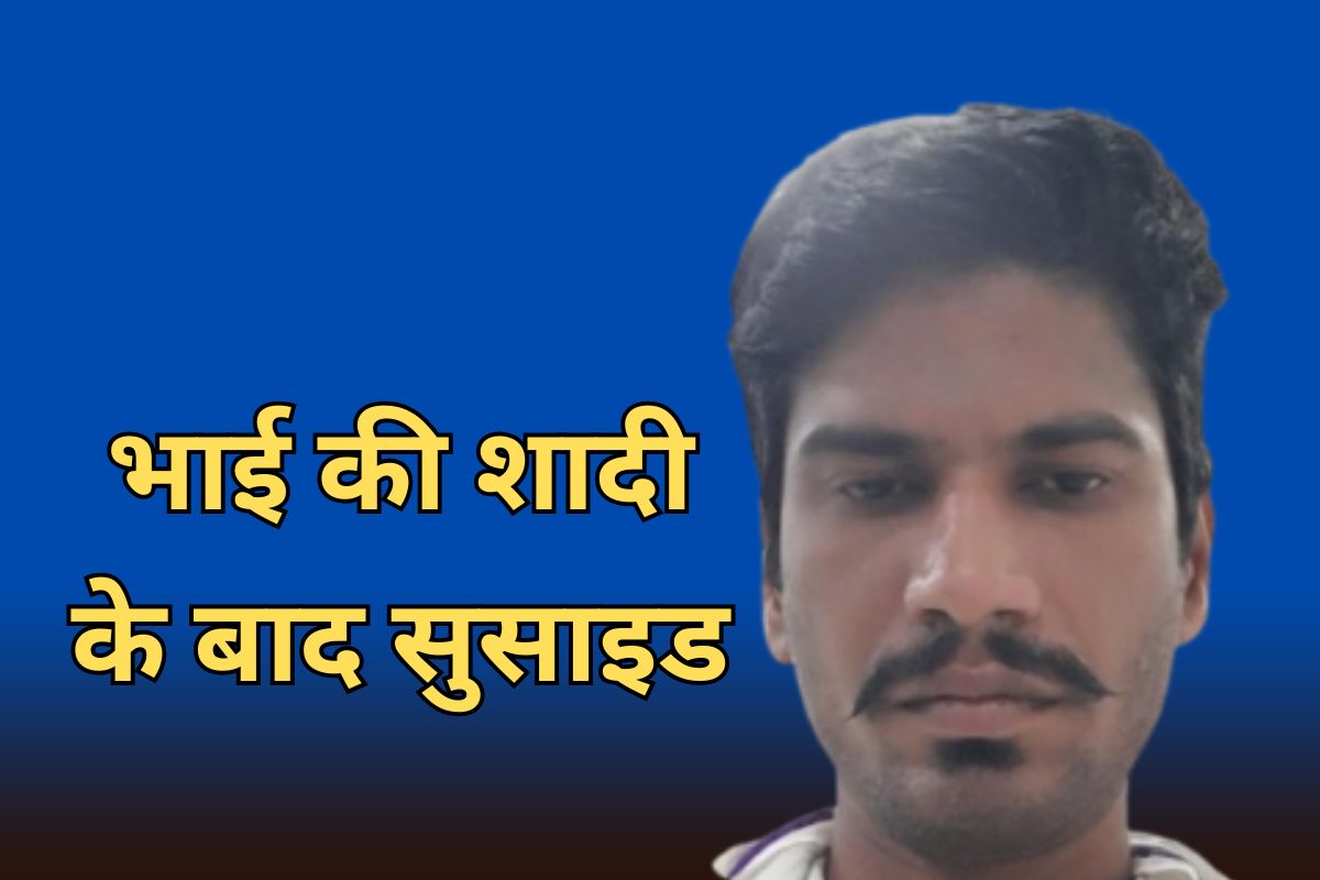 बांसवाड़ा के पटवारी ने MP में की आत्महत्या, सुसाइड नोट में लिखा- महिला अधिकारी क्वार्टर पर करवाती है गलत काम