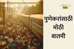 Pune Railway: आता गर्दीची चिंता मिटली! पुणे स्टेशनचा होणार कायापालट, नवीन 6 आयलँड प्लॅटफॉर्मचं बांधकाम सुरू