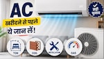 कितने टन का AC होता है सबसे अच्छा, कौन-सी Coil बेहतर, AC लगवाते वक्त किन बातों का ध्यान रखें?