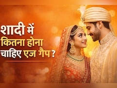 5-7 साल का एज गैप शादी के लिए क्यों माना जाता है बेस्ट? रिसर्च में सामने आई वजह