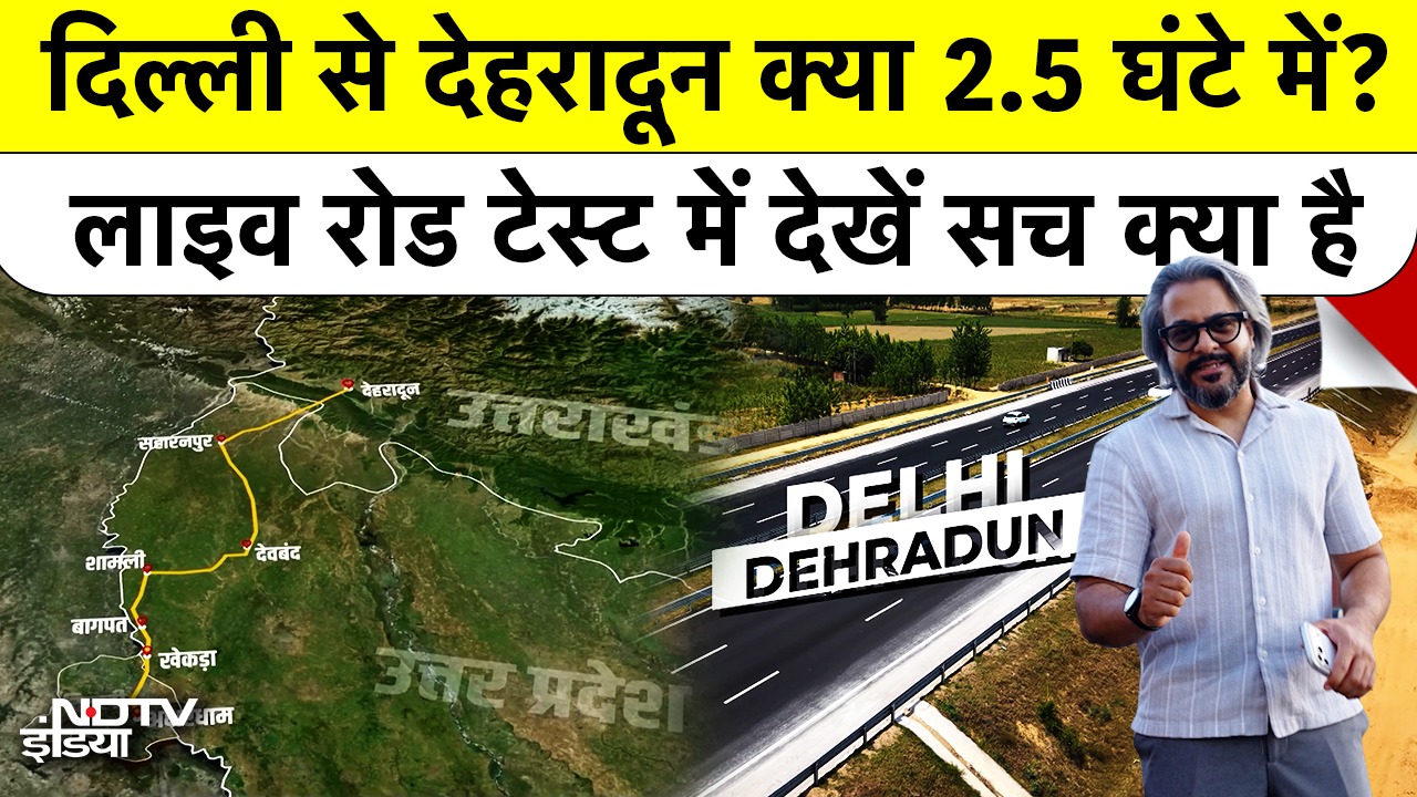 Delhi to Dehradun in 2.5 Hours? नए Expressway का असली सच!