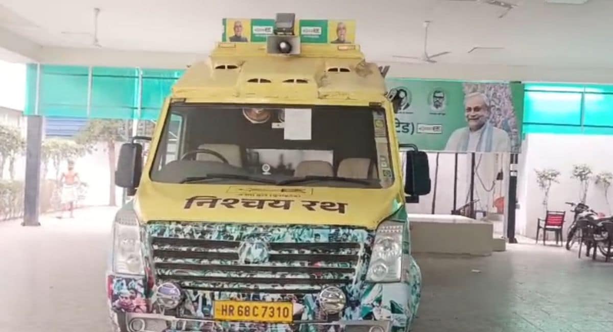 नीतीश कुमार इस रथ से प्रगति रथ यात्रा निकाले थे. 