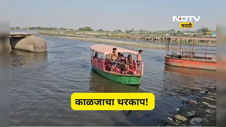 Boat Accident: यमुनेत भाविकांची बोट उलटली! 30 भाविक बुडाले, 10 जणांचा मृत्यू, आकडा वाढण्याची भीती